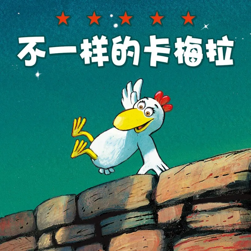 儿童成长启蒙经典