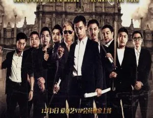 澳门往事之猛虎过江 2016 中国电影 国语中字2014诺亚方舟创世之旅Noah 英语动作冒险灾难电影