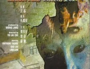 1998香港恐怖片香港第一凶宅HauntedMansion国语中字黎姿黄秋生张玉珊