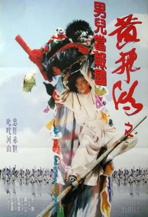 少林豪侠传高清完整版