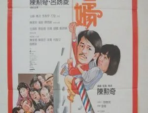 1986香港我要金龟婿国语无字TS MKV陈勋奇吕秀菱