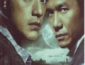2006中国香港高分悬疑《伤城》国粤双语中字 mp4/MKV 梁朝伟、金城武、舒淇、徐静蕾-蓝海网