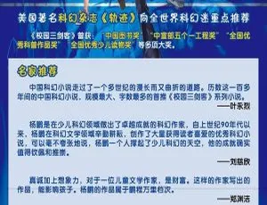 校园三剑客 儿童文学经典 MP3全29集 免费获取