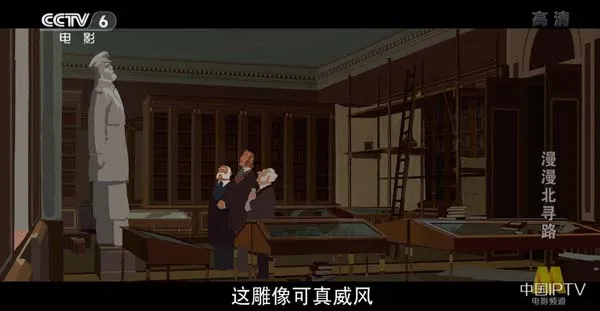 漫漫北寻路 国语版