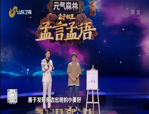 国学小名士中华家庭诗词擂台赛第四季 全12集 1080P高清国语中字
