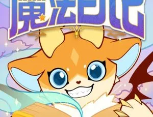 早教启蒙故事 莫西西魔法日记 哆哆罗 全114集 益智儿童有声读物儿童钢琴曲精选36首 宝宝音乐启蒙早教经典旋律培养乐感