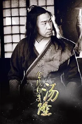 武侠犯罪电影