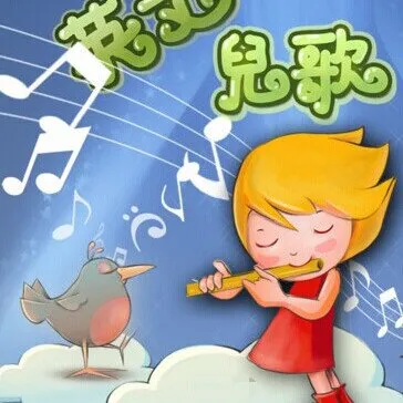 早教MP3资源