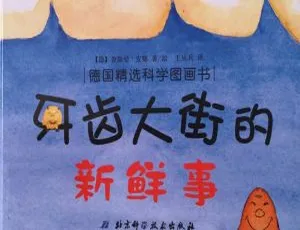 获奖绘本地瓜妈妈故事屋全集192集曹文轩根鸟有声书MP3全35集儿童文学经典作品
