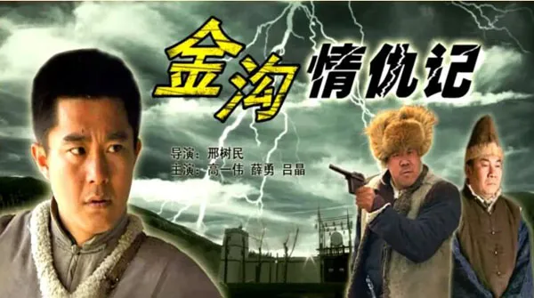 梁虎复仇传奇
