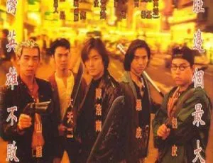 1996香港电影古惑仔之人在江湖国语中字KIX1080P高清-蓝海网