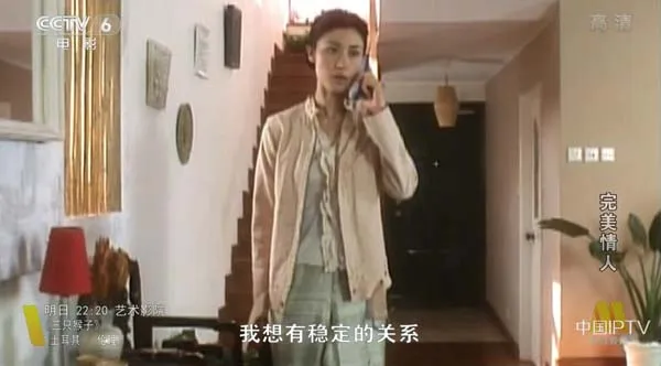 李嘉欣 张家辉 爱情片