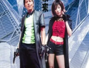 2001香港电影杀出个未来国语无字幕高清1080P