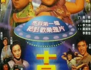 1995 中国香港 十兄弟 Ten Brothers 钟镇涛 张敏 释小龙 国粤双语 中文字幕-蓝海网