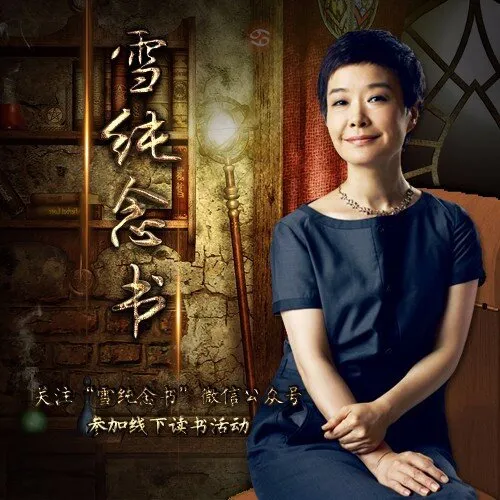 儿童文学经典有声读物