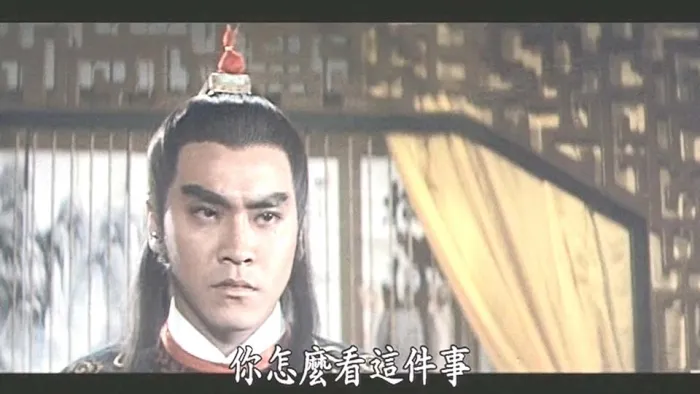 郑少秋 林青霞