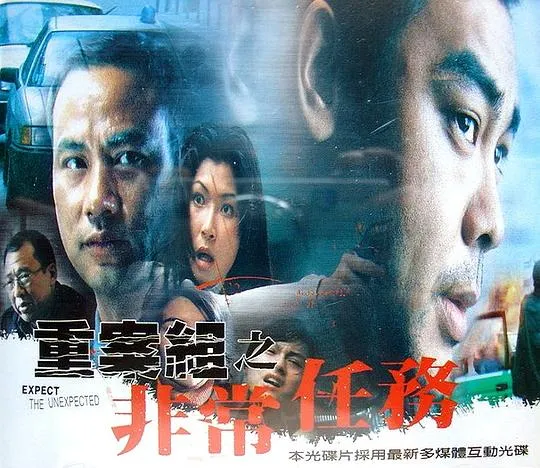杜琪峰班底港产警匪片