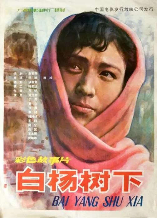 家庭伦理电影
