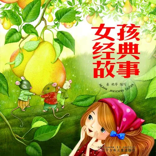儿童成长有声MP3