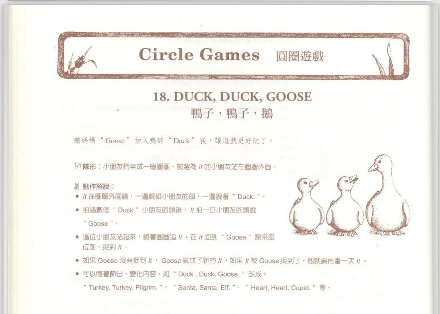 Wee Sing英文童谣