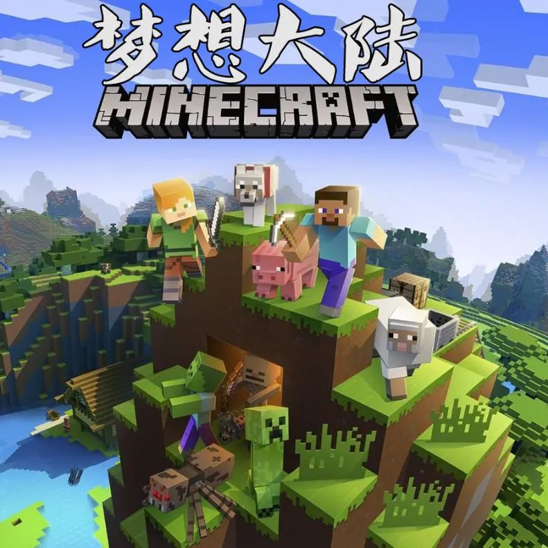 梦想大陆冒险全集