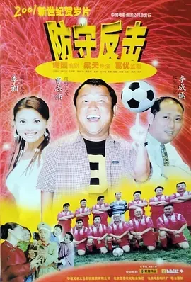 曾志伟李湘喜剧