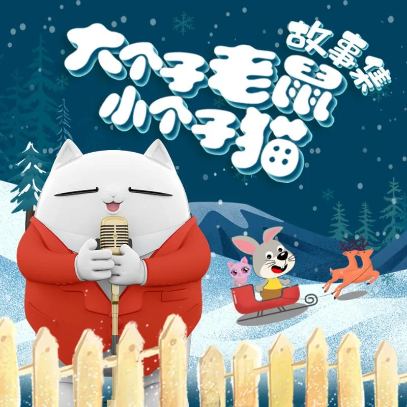 儿童品格教育MP3