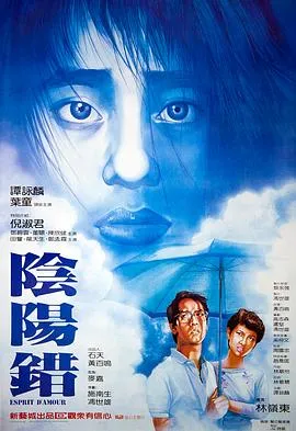谭咏麟倪淑君