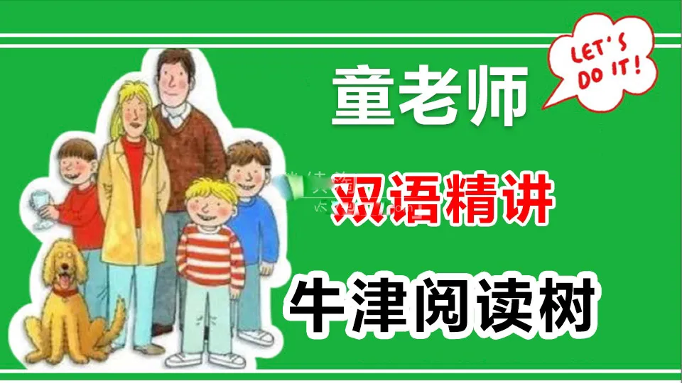 牛津阅读树英语绘本全集