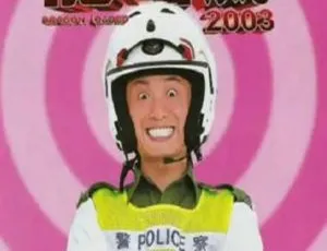 龍咁威 2003 中国大陆经典喜剧 国语中字高清-蓝海网