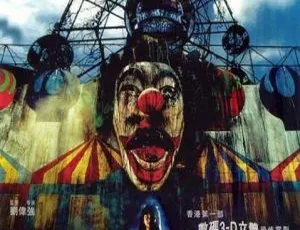 2003年香港恐怖片咒乐园 国粤双语高清无水印珍藏版-蓝海网