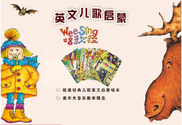 儿童英语儿歌全集