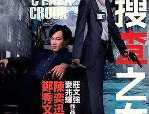大搜查之女 2008 郑秀文 陈奕迅 张国立 粤国双语中字 MKV-蓝海网