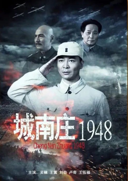 历史谍战剧