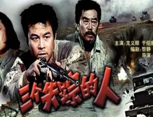 1980 中国大陆 三个失踪的人 经典悬疑电影 高清修复