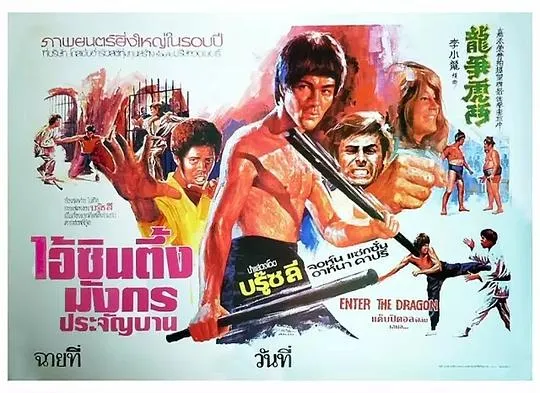1973功夫电影