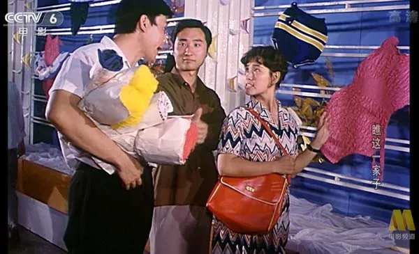 瞧这一家子高清修复版