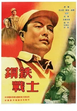 解放战争电影