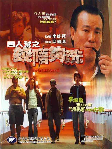 李修贤 陈法蓉
