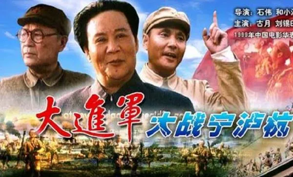 历史战役纪实