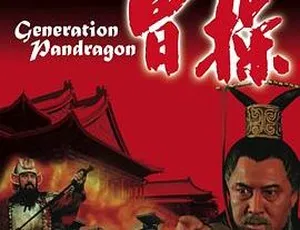 一代枭雄曹操 1999年中国历史剧 国语无字 MKV版-蓝海网