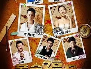 2015黄金福将 汉语普通话 全1集