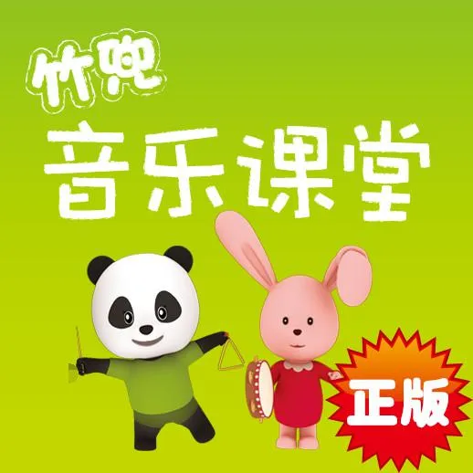 分龄分段音乐课程