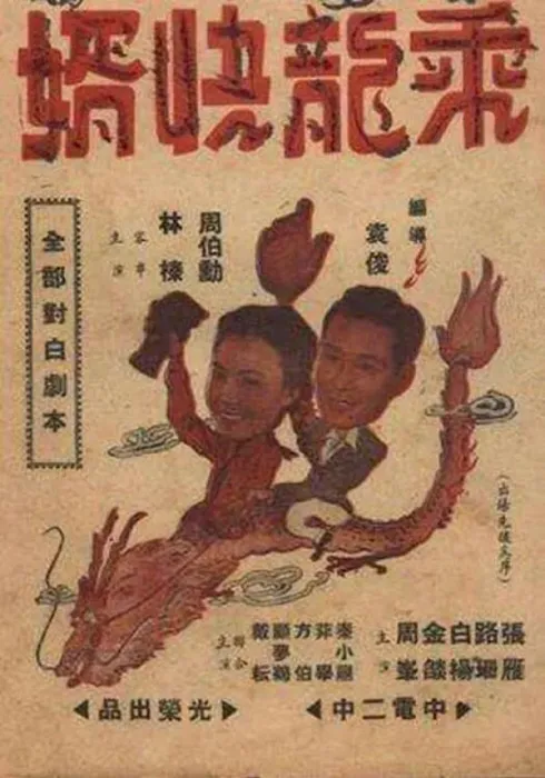 战地记者豪门千金