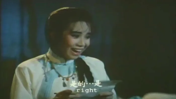灵幻小姐 1988 香港恐怖电影