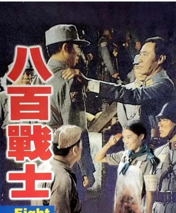 林青霞 战争片