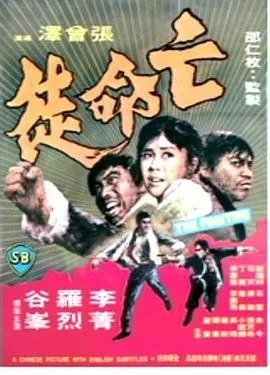 罗烈谷峰对决
