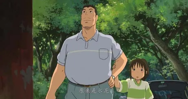 千与千寻国语高清