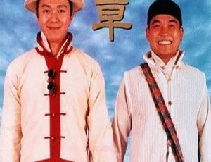 算死草 Lawyer Lawyer 1997 周星驰 葛民辉 莫文蔚 邱淑贞 香港喜剧 国粤双语 MKV-蓝海网