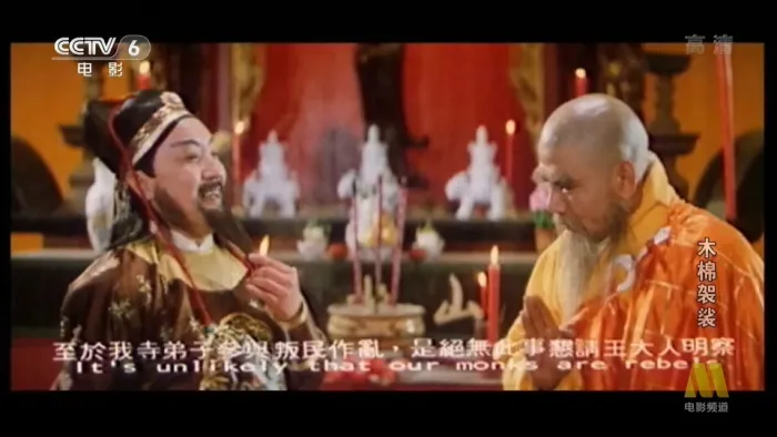 木棉袈裟国语中字